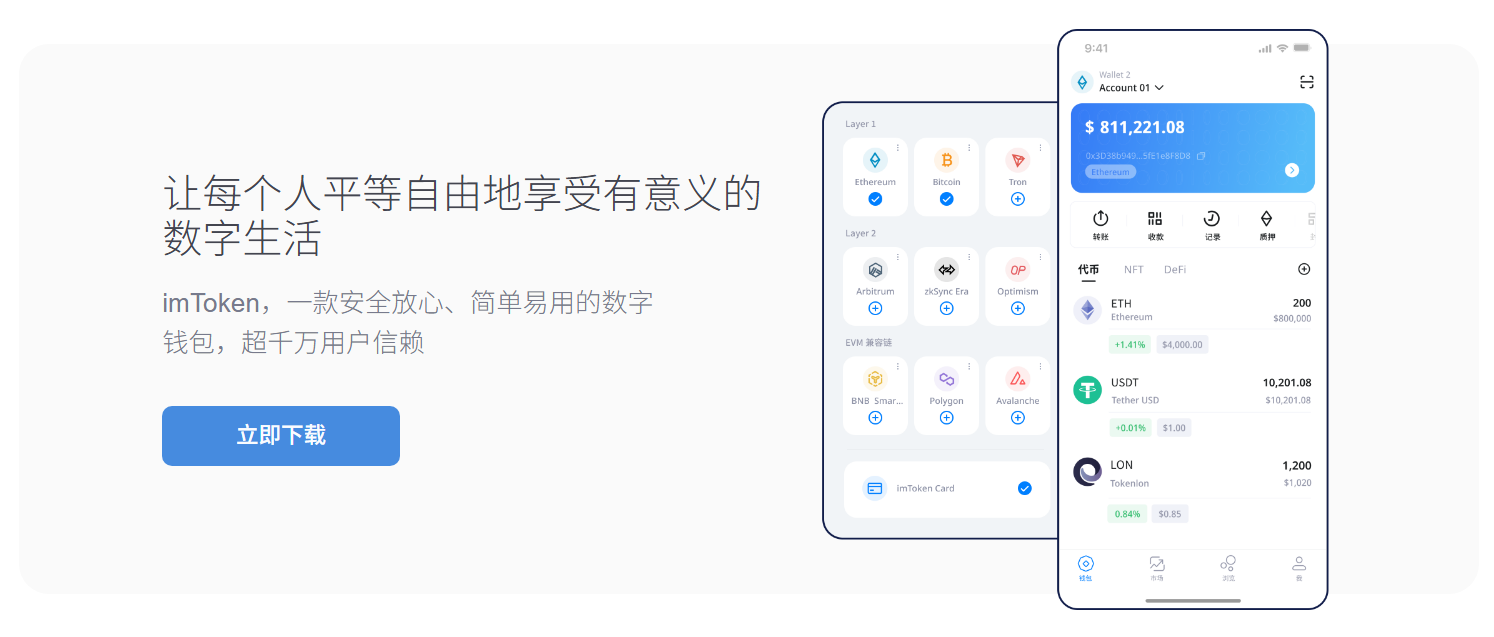 imtoken钱包换rmb